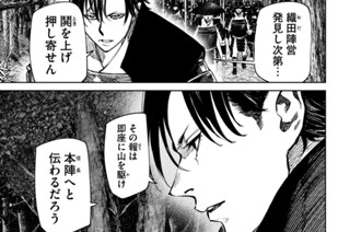 第９３変 間の悪き偶然 표지