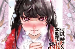 第６４変 部下の手も借りたい 표지