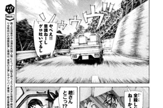 ＃３９ ．六龍天（ろくりゅうてん）の安達（あだち）をタタけ！！（六） 표지