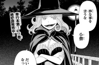 【第39話】 氷魔女停止 IceWitch and Stop 표지