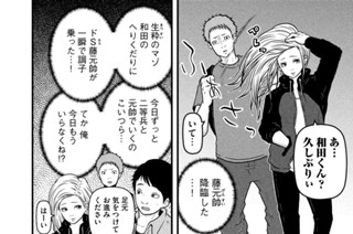 その８８ 聞き込みの定石 표지