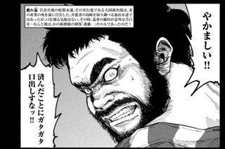 黒暗淵の警視庁（了） 표지