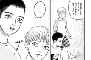 第９話 海② 표지