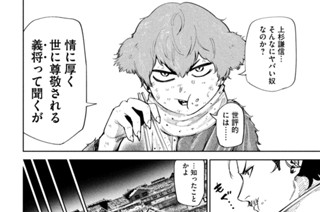 第５５変 義の武人 표지