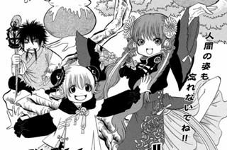 第４３話 「攻略法」 표지