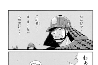 【第二十七話 （４）】暗雲 표지