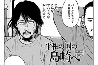 ＃３７ DEAR SHIMAZAKI AND A REGRETFUL GUY 표지
