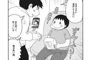 第７８話 スマホをプレゼント 표지