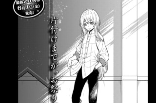 【第118話】 祭りの後 표지