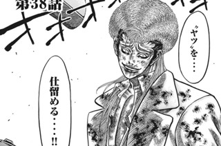 第３８話 魍魎と道化師 표지