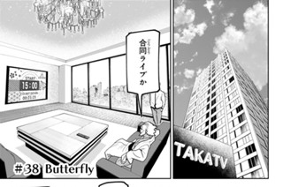 ＃３８ Ｂｕｔｔｅｒｆｌｙ 표지