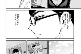 その２０ 角を折れ。牙を折れ。（前編） 표지