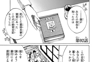 第９２話 표지