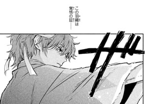 第１８話 すずみ舟の弁当と大坂力士（１） 표지