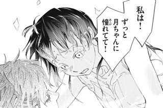 第１５話 波間の白百合（パワー系）② 표지