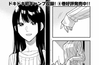 第９３話 ちょっと冒険なジビエ体験！ 표지