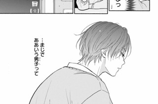 Ｅｐ．１ ロマンスにタジタジ（２） 표지