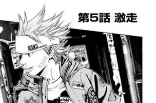 第５話 激走 표지