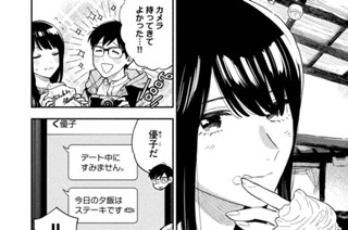 第５４話 サイコロステーキで一家団らん！ 표지