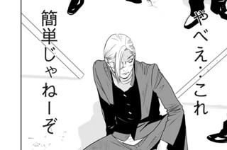 第５９話 「もう１人のバケモノ」 표지