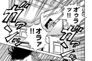 第６６話 詐欺（オレオレ）狩り（６） 표지