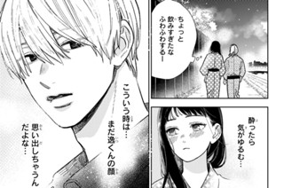 Ｓｉｇｎ．３２ 一緒にいたい（２） 표지