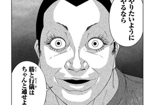 第１４話 ヤクザ 표지