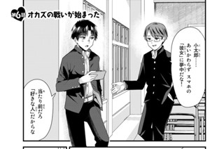 第６話 オカズの戦いが始まった 표지