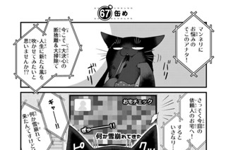 72화 ６７缶め 표지