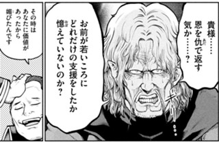 第３８話 悪王の結末 표지
