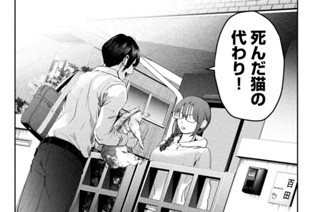 第９話 善意に見せかけたイジメ 표지