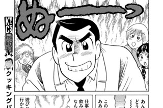 男たちのグラタン 표지