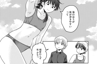 第２４話 水泳のお時間 표지