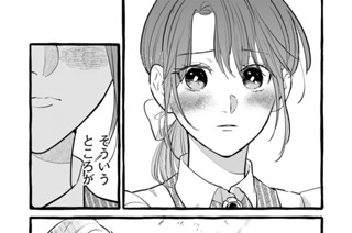 第１８話 噂の二人② 표지