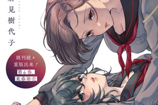 第29話 「矯育」(1) 표지