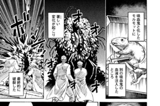 第百六話 囁（ささや）き声 표지