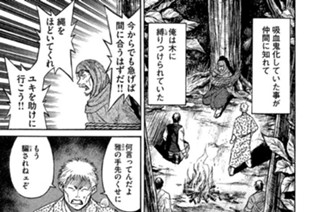 第二百七十二話 最後の頼み 표지