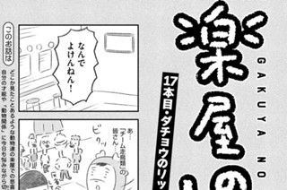 17화 １７本目：ダチョウのリッチ兄さん 표지
