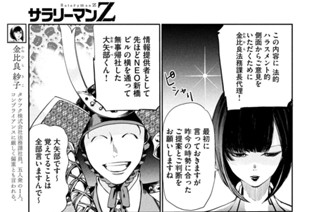 第１８話 利他という「徳」 표지
