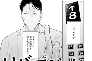 第１４話 「地元」 표지