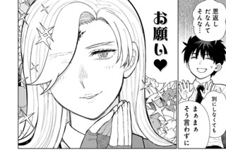 その３０ 多華宮君とメデューサの恩返し① 표지