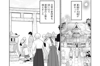 礼、其の２２ お賽銭今昔 표지