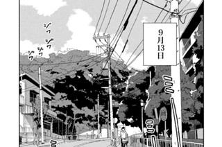 第２４話 お願いします お願いします 표지