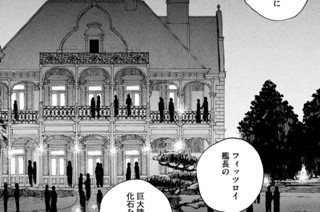 第３３話 卵の上を歩く 표지