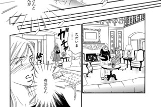 第49話 疑惑の有沙（2） 표지