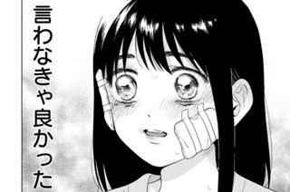 第３４話 四ツ首様⑨（２） 표지
