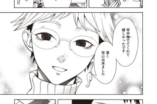 第６話 横井に聞け（前編） 표지