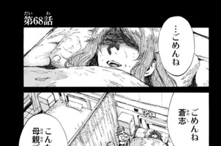 第６８話 표지