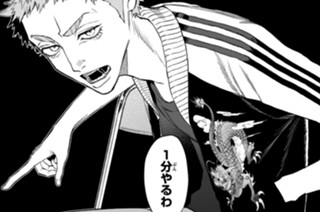 第８話 焦燥① 표지