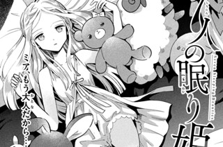 第１９話 ミアと仲直り 표지